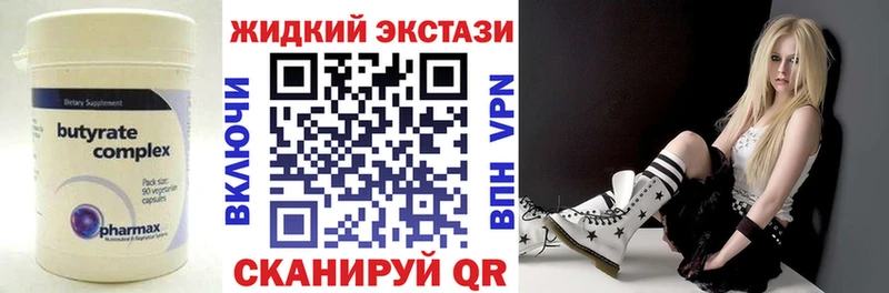 БУТИРАТ вода  Зубцов 