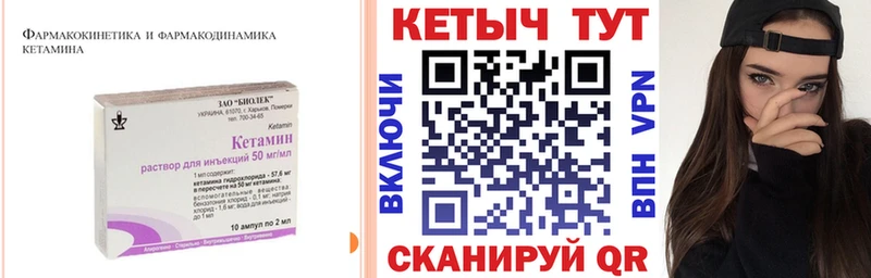 КЕТАМИН VHQ  Зубцов 