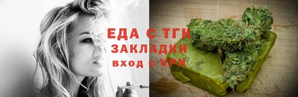 мяу мяу кристалл Бронницы