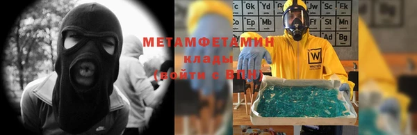 мяу мяу кристалл Бронницы