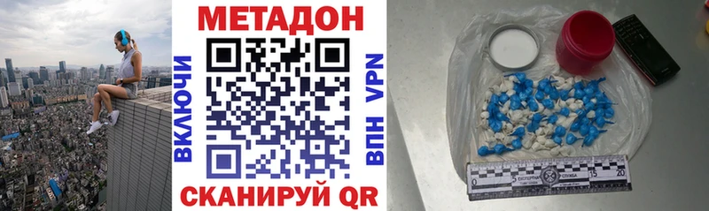 Метадон кристалл Зубцов