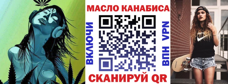 ТГК THC oil Зубцов